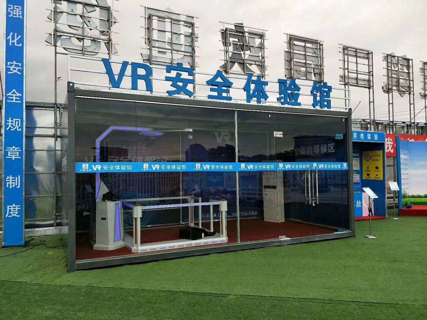 安顺西秀区VR安全体验馆